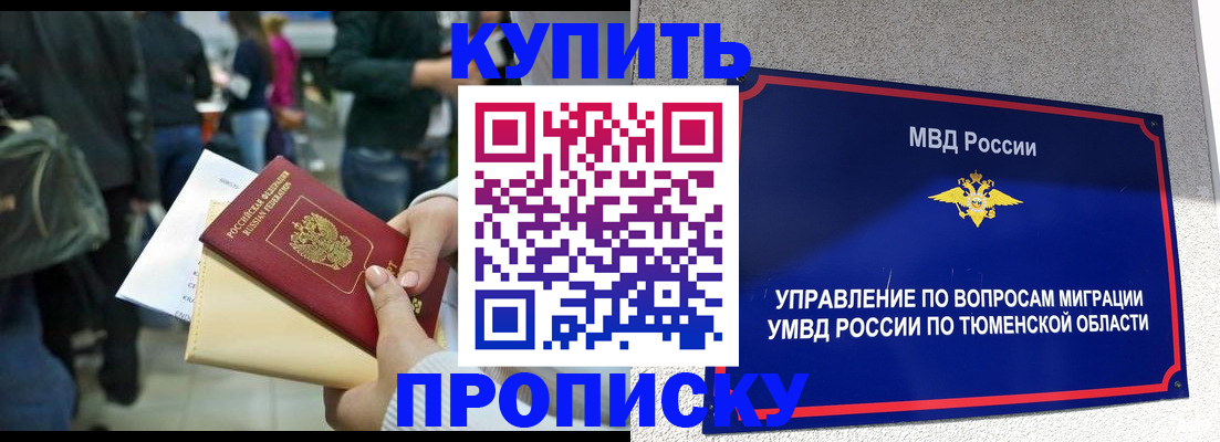 временная регистрация в Апрелевке