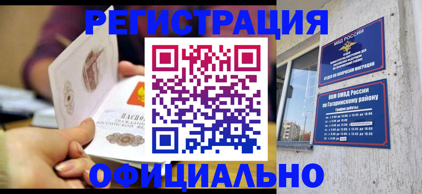 временная регистрация госуслуги в Апрелевке