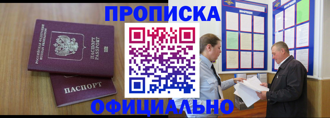 миграционный учет в Апрелевке